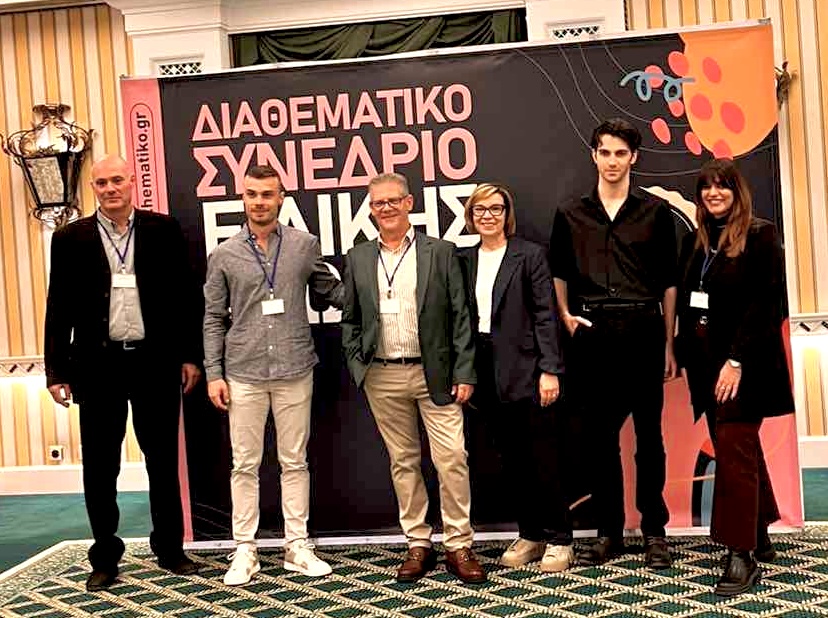 Η ομάδα μας σε συνέδριο